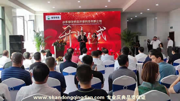 <b>山东绿发开业庆典活动</b>